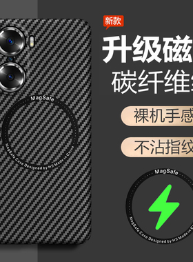 适用华为荣耀60手机壳honor60pro保护套5G全包LSA一AN00防摔TNA磨砂por超薄六十硬壳605g男女p高级感碳纤维凯