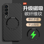适用魅族20手机壳meizu20pro保护套M381Q全包防摔391磨砂二十por超薄硬壳男女碳纤维pr0凯夫拉创意磁吸高级感