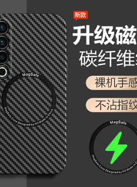 适用魅族20手机壳meizu20pro保护套M381Q全包防摔391磨砂二十por超薄硬壳男女碳纤维pr0凯夫拉创意磁吸高级感