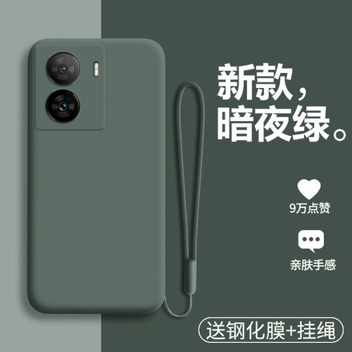vivoiqooz7液态硅胶纯色保护套