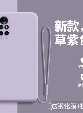 适用华为nova8手机壳nove8pro液态硅胶5G保护套por镜头全包n8防摔nowa软壳novo男女note可爱85g网红ins风外壳