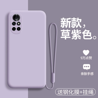 华为防摔网红ins风纯色保护套