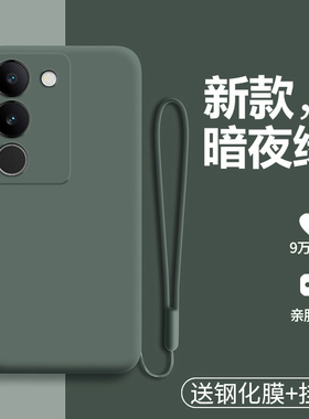 适用vivos17手机壳vivo液态硅胶S17pro保护套5G全包V2283A防摔2284磨砂pr0软vovis男vivis女vovos纯色por曲屏
