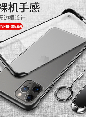 适用苹果11手机壳iPhone11Pro透明Max保护硅胶套promax防摔磨砂软11p硬壳男女ip十一por无边框pmax超薄高级感