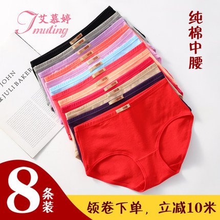 内裤纯棉女士中腰收腹底裤舒适分享全棉三角裤提臀抗菌本命年红色