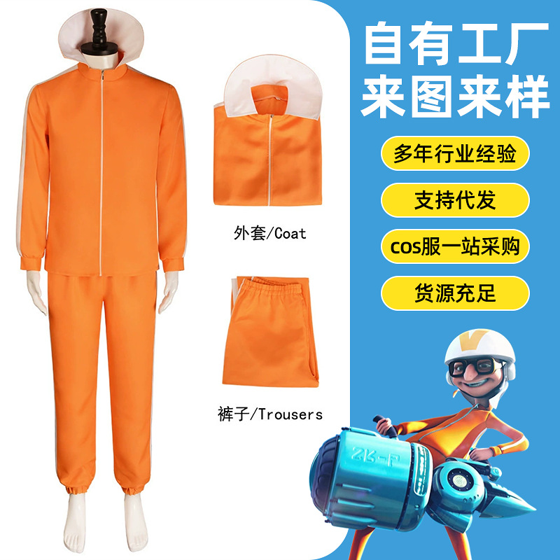 cos服装电影小黄人神偷奶爸维克多万圣节派对表演cos服二次元