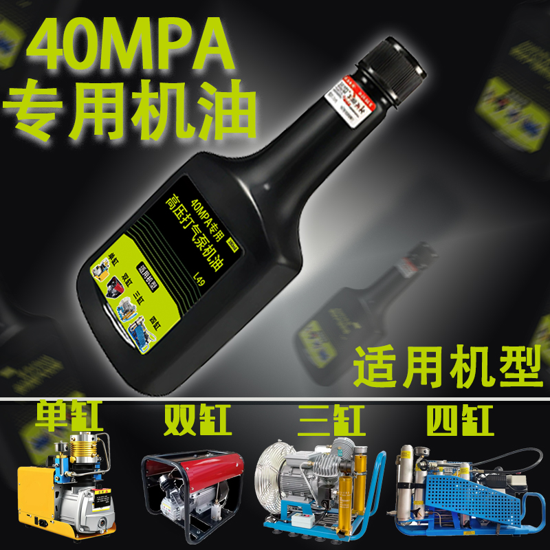 高压打气机专用机油润滑油