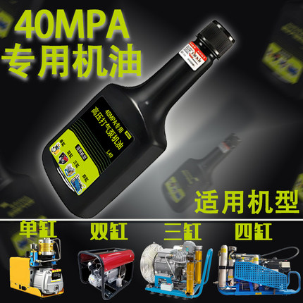 40MPA专用机油高压打气泵润滑油单缸双缸三缸四缸适用