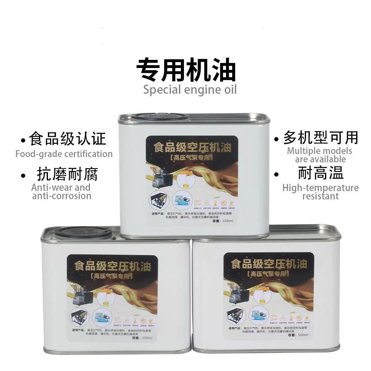 食品级空压机油30MPA高压气泵气缸 单双四缸气泵专用维修养护润滑
