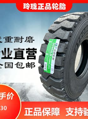 玲珑重载防爆王1200R201100R20