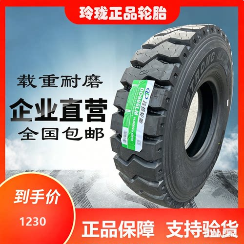 玲珑重载防爆王1200R201100R20