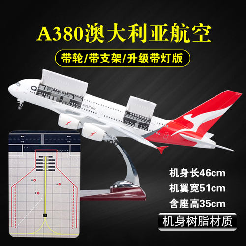 51cm空客A380飞机模型澳大利亚客机收藏礼物可打开舱门航模摆件