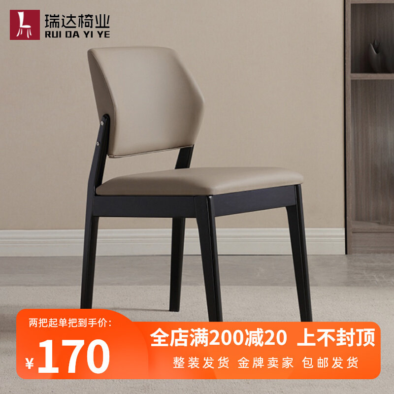 北欧整装实木简约意式轻奢舒适靠背酒店高级餐厅咖啡厅休闲椅凳子,饰品/流行首饰/时尚饰品新,其他DIY饰品配件,淘宝优惠券,粉丝福利购,淘宝优惠卷