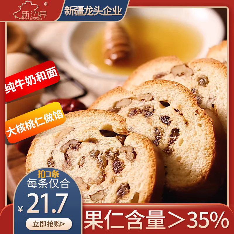 俄罗斯大列巴早餐核桃仁大面包非全麦黑麦蛋糕新疆特产糕点零食品