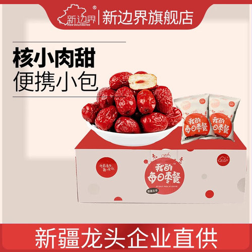新边界新疆特产若羌红枣干果小袋