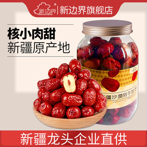 新疆原产 一级大颗粒 龙头企业出品