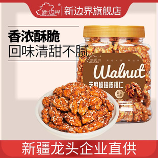 新边界琥珀核桃仁400g蜂蜜味坚果零食非罐装 小山核桃仁肉2024新货