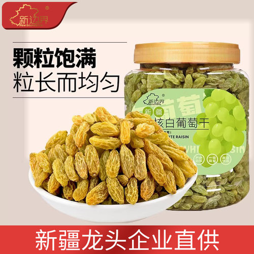 新边界葡萄干果干休闲零食