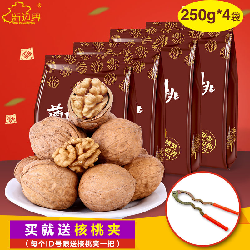特产新货