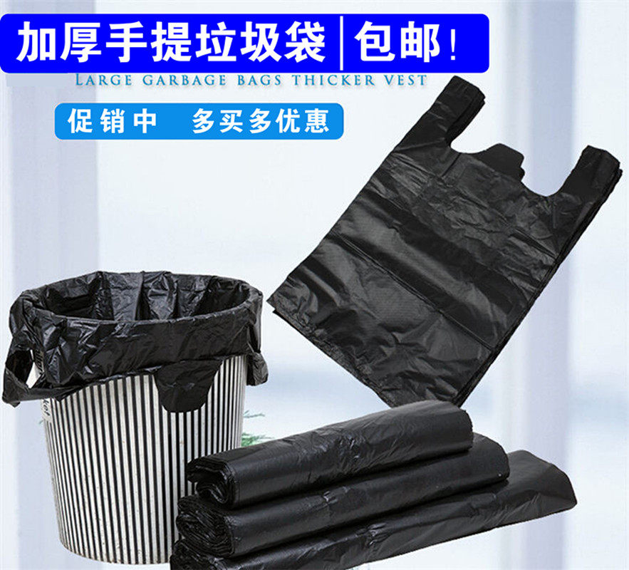 垃圾袋加厚圾垃袋厨房大中小号黑色手提式拉级代一次性卷装塑料袋在类目 家庭/个人清洁工具, 家务/地板清洁用具, 垃圾袋中 - 来自Buy2taobao.com提供专业的淘宝代购服务