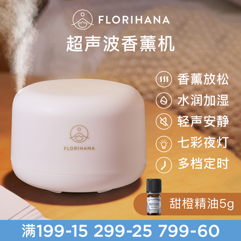 【香薰机+香薰精油套组】超声波静音加湿器扩香薰机卧室清新空气