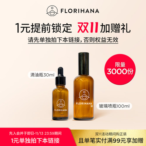 1元预定周边礼