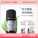 Florihana法国F家广藿香精油植物单方精油香薰痘痘肌养肤痘印按摩