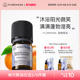 Florihana法国F家甜橙精油放松愉悦按摩香薰护肤面部天然植物精油