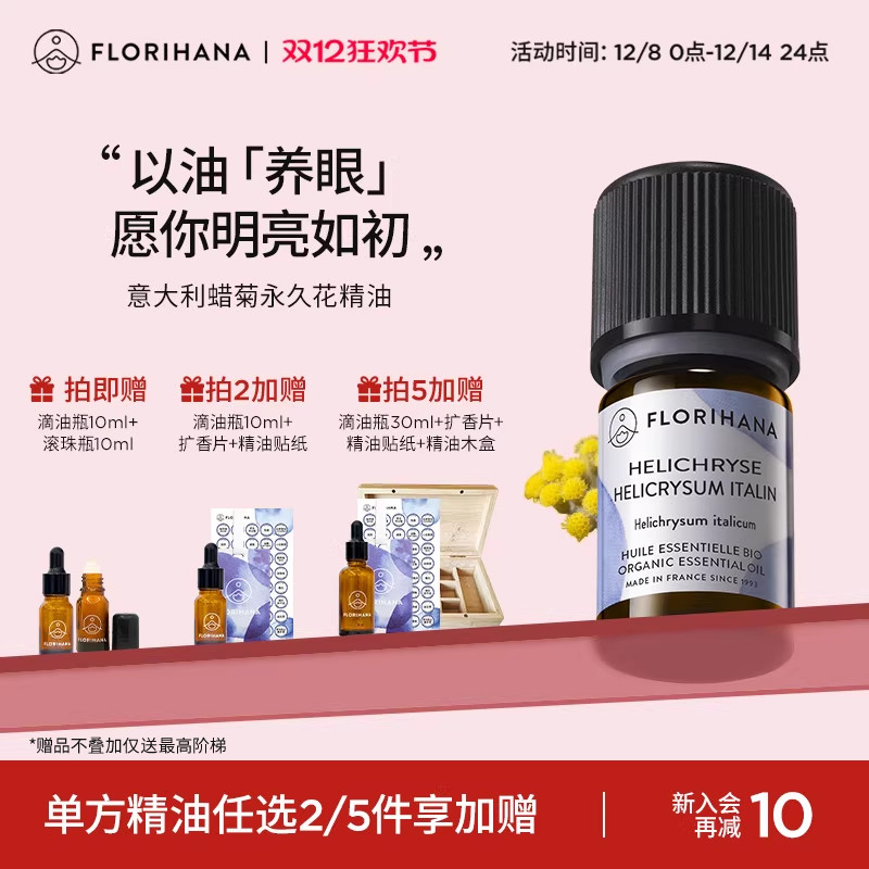 FlorihanaFûͺͷȦĦ޹ 201.52Ԫ