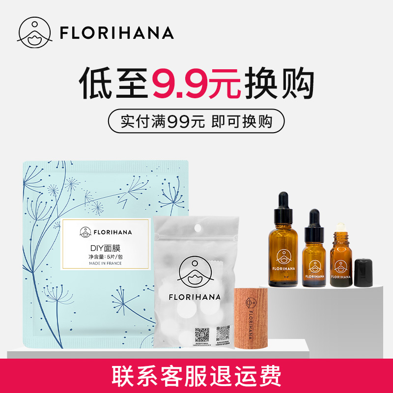 换购扩香木刮痧板/滴油瓶