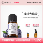 Florihana欧洲越橘籽蓝莓籽油面部基础油越桔籽油按摩刮痧油养肤