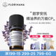 Florihana法国F家真正薰衣草精油头皮按摩油性肌肤睡眠香薰精油