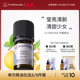 Florihana法国F家柠檬精油柔白暗沉肌肤放松愉悦按摩香薰