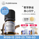 Florihana法国F家檀香精油护肤香薰单方干纹熟龄肌老化按摩面脸部