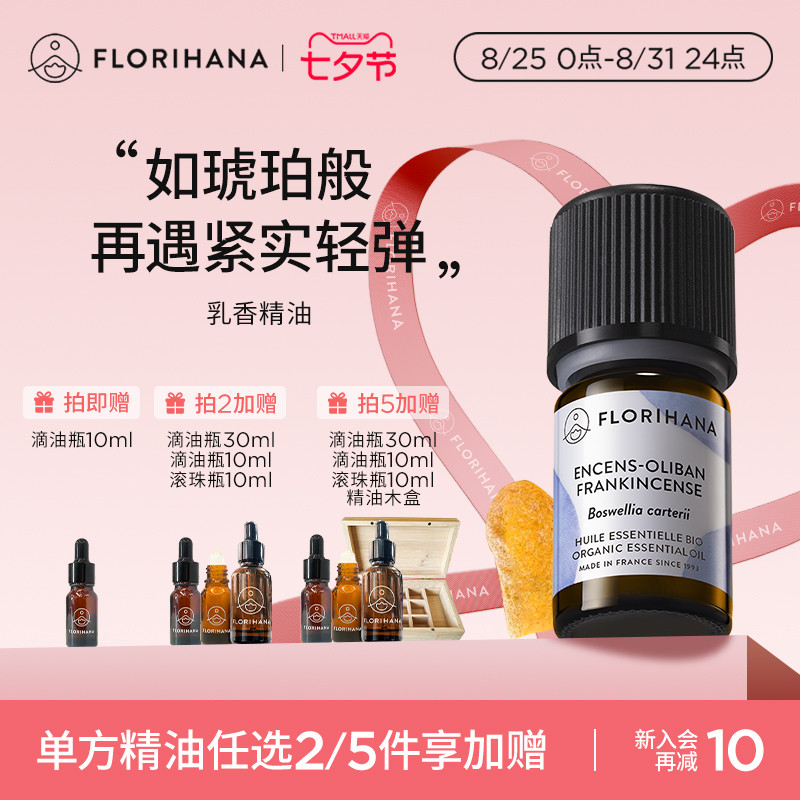 Florihana����F�����㾫�͵�������ϸ�����伡��Ħ��޹���ɽ�ѹ