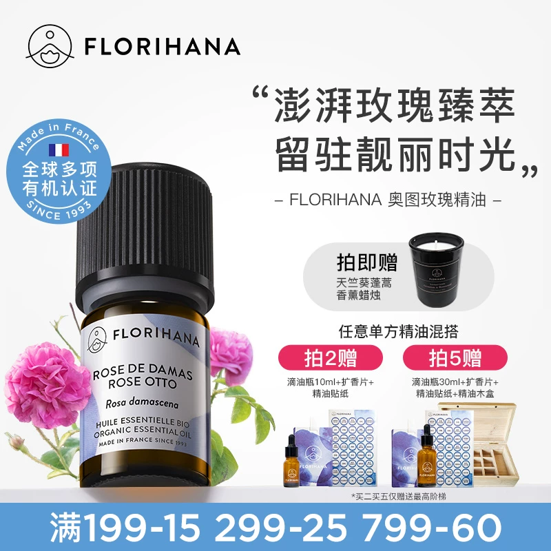 Масло Florihana с розой, медицинская ароматерапия для лица, массажер, Франция