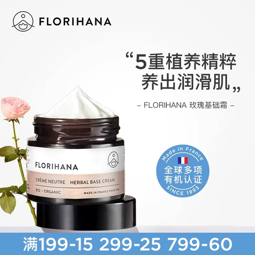 Florihana Базовый увлажняющий нежный легкий и тонкий освежающий крем с розой в составе, Франция