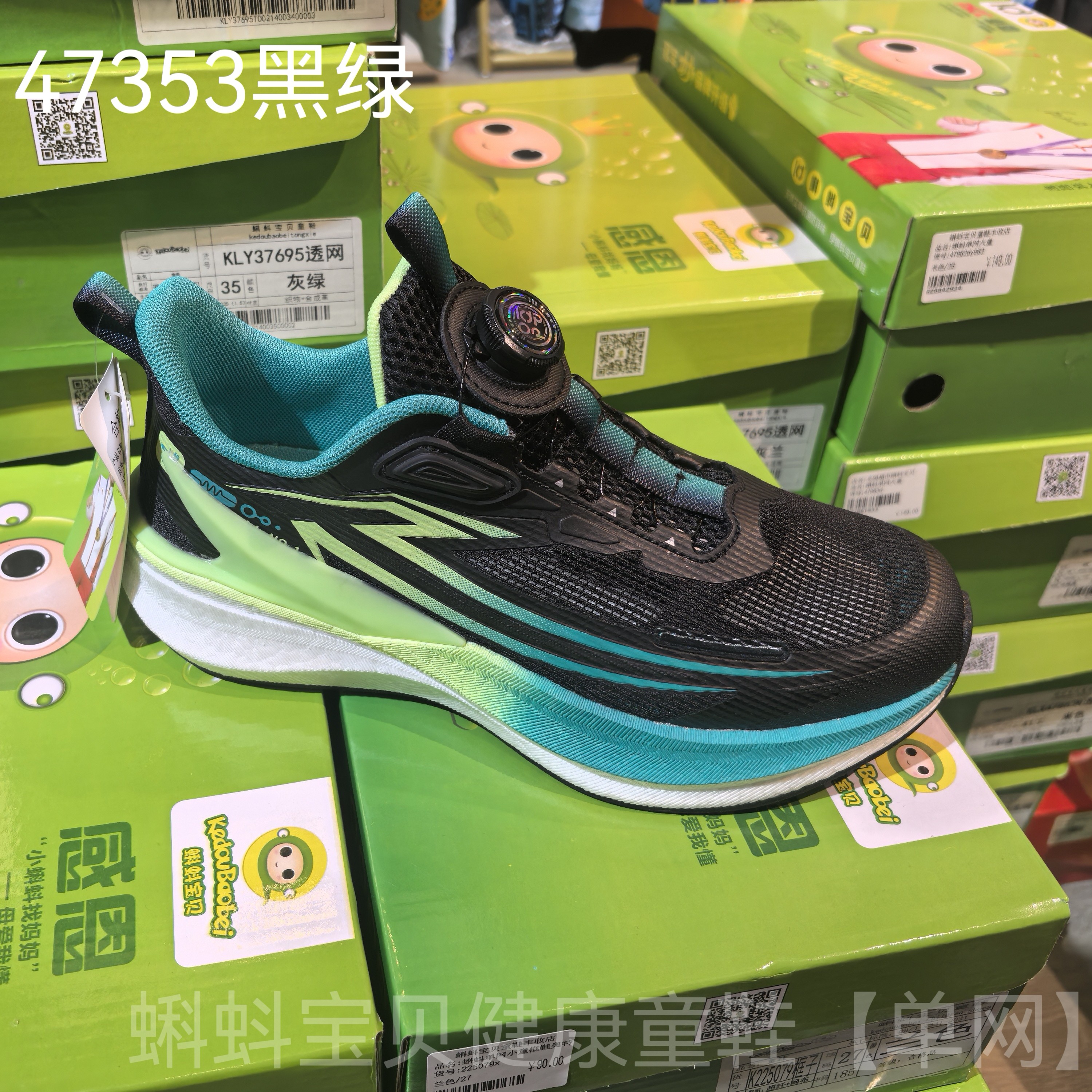 蝌蚪宝贝童鞋47353单网运动跑鞋2025新款男大童真爆大底超轻防滑