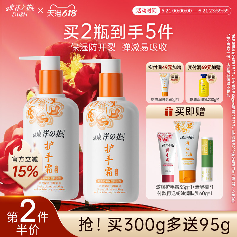 东洋之花护手霜紧致保湿滋润补水便携小支装女男士正品官方旗舰店