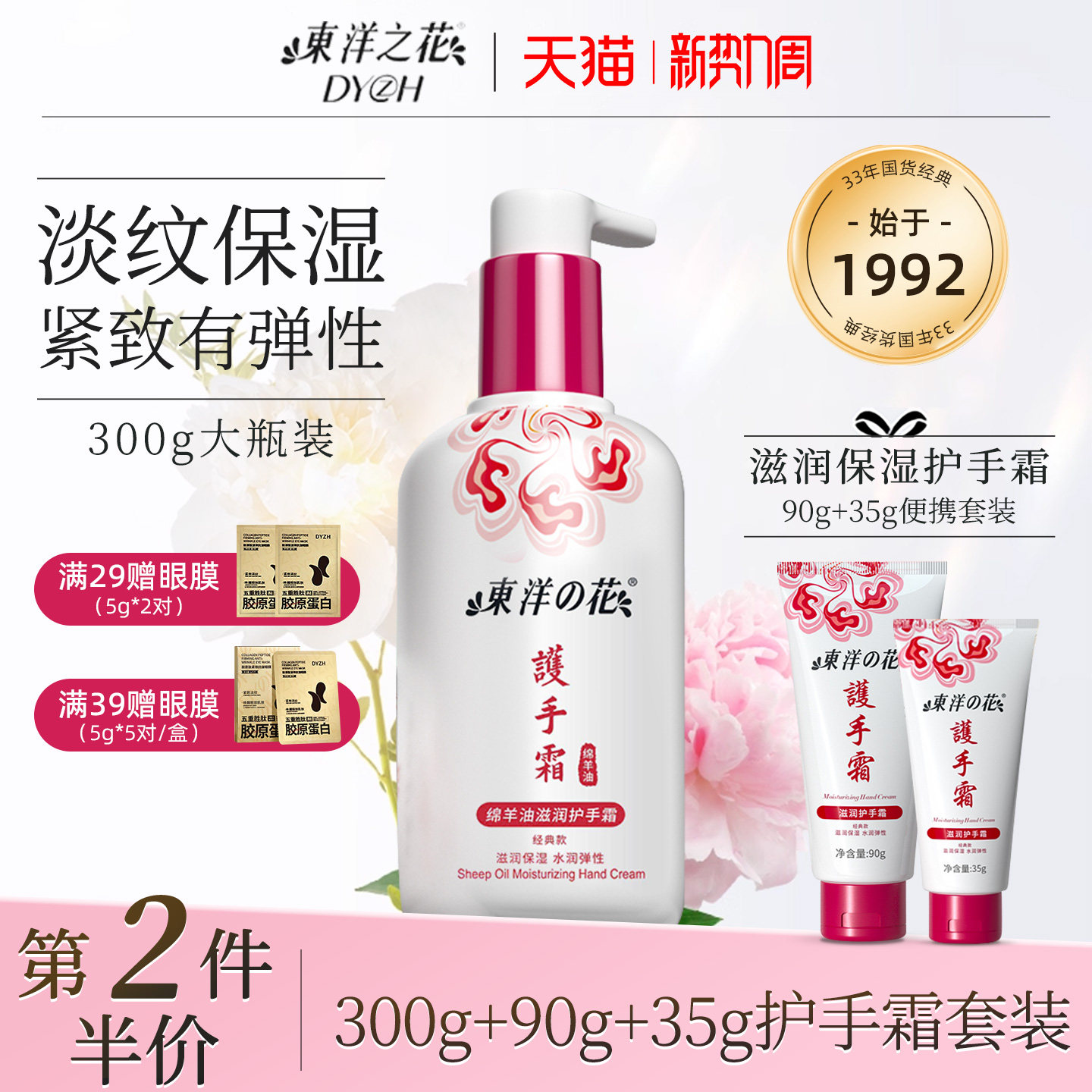 东洋之花护手霜紧致保湿补水便携大瓶量套装女男士正品官方旗舰店