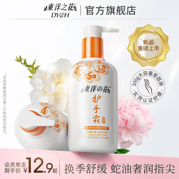 Товары от 东洋之花官方旗舰店