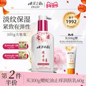 正品 东洋之花护手霜紧致淡纹保湿 滋润防裂大瓶量女男士 官方旗舰店