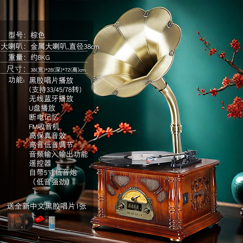 复古留声机黑胶唱片机古典老式电唱机大喇叭蓝牙音响生日乔迁礼物