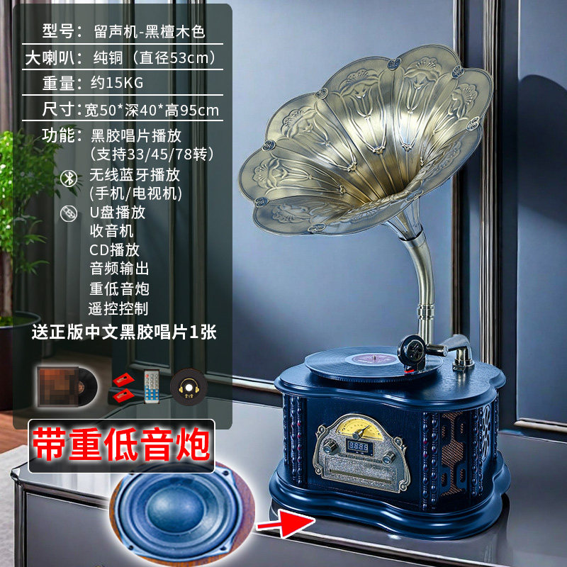 复古留声机黑胶唱片机大喇叭蓝牙音响老式仿古客厅摆件碟片S12