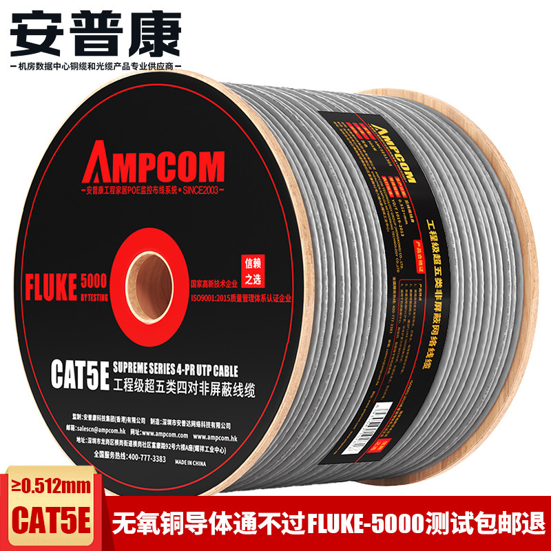 安普康超五类网线家用CAT5e非屏蔽跳线水晶头电脑宽带工程双绞线在类目 3C数码配件, 电子元器件市场, 线材/线类, 网线中 - 来自Buy2taobao.com提供专业的淘宝代购服务