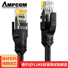 安普康AMPCOM超五类网线家用高速无氧铜双绞线电脑宽带网络跳线3m