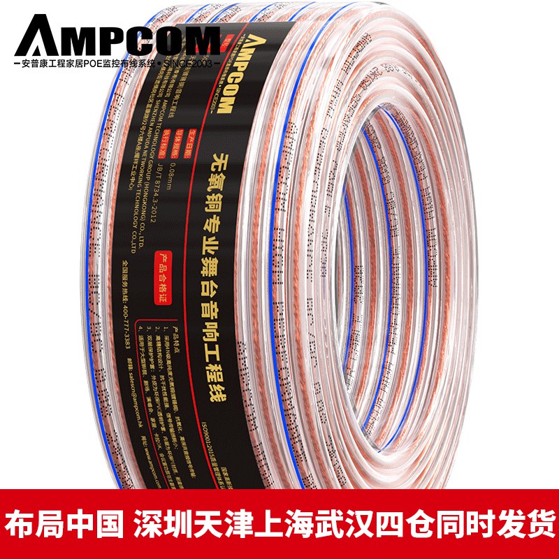 安普康正品音频音响线材发烧级音箱线无氧铜功放喇叭线工程连接线|msdalam kategori Aksesori Digital 3C, peralatan rumah &amp; Aksesori, Kabel video/kabel audio/kabel AV - dari Buy2taobao.com untuk memberikan perkhidmatan ejen Taobao profesional membeli