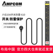 安普康PDU机柜插座6位10A开关防雷多用孔插排接线板pdu机柜插座工业用 3C认证