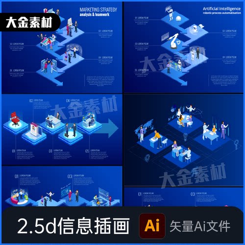 智慧运维解决方案管理平台2.5d插画流程过程图信息图表 Ai文件101