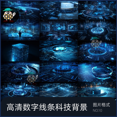 数字艺术科技线条界面背景素材高清图片数据可视化大屏地图3d酷10